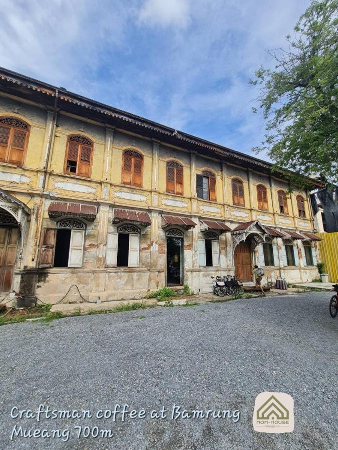 Non House Bangkok บ้านนอนโฮสเทล 외부 사진